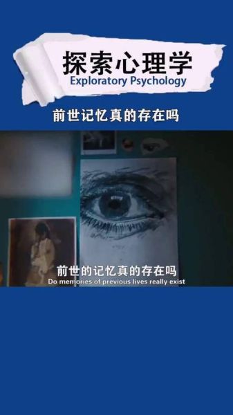 梦到前世是怎么回事_前世记忆真的存在吗