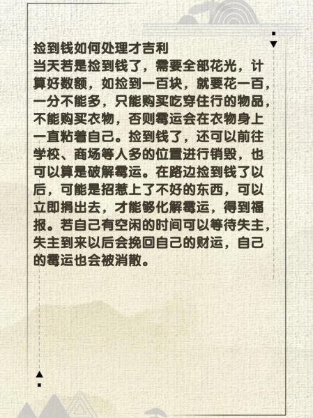 做梦梦到捡钱是什么意思_梦到捡钱是好兆头吗