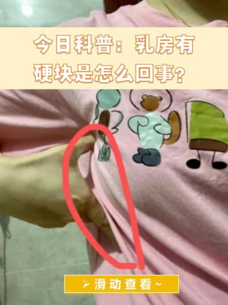 三岁女宝宝乳房有硬块正常吗_需要做什么检查