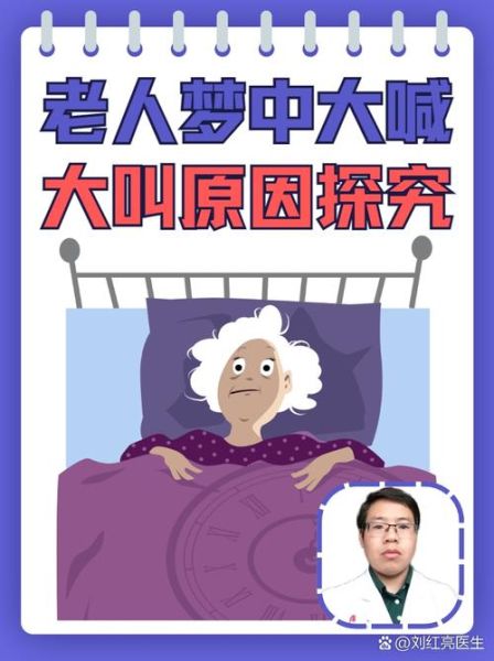 梦到老头是什么意思_老人出现在梦里预示什么