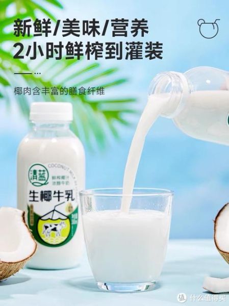 椰奶图片大全_椰奶怎么保存才新鲜
