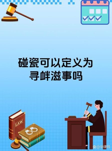 梦到碰瓷是什么意思_梦见被讹钱代表什么