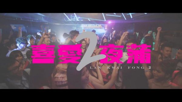 喜爱夜蒲4迅雷下载_如何安全获取高清资源