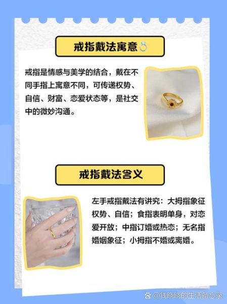 梦到戴戒指是什么意思_梦到戴戒指预示什么