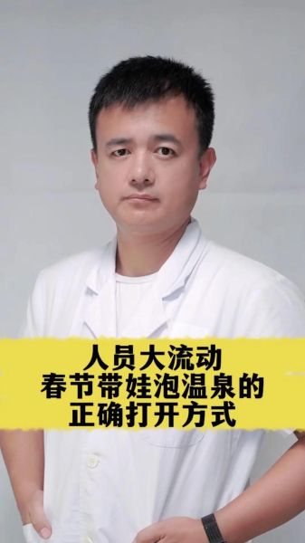 五个月宝宝能泡温泉吗_婴儿泡温泉注意事项