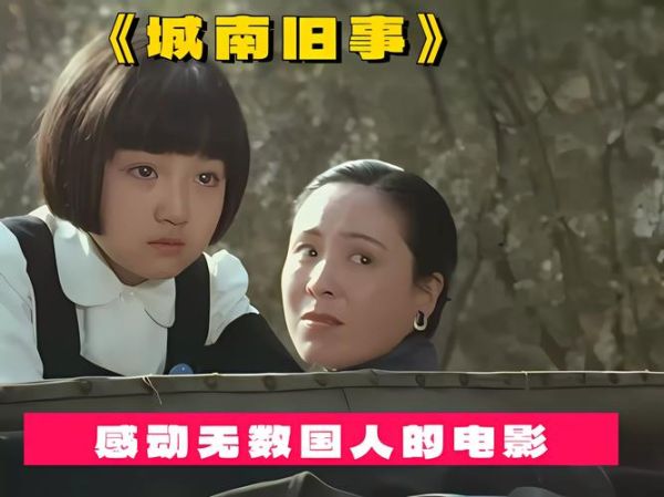 城南旧事迅雷下载_如何找到高清资源