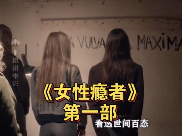 女性瘾者迅雷下载_如何安全获取高清资源