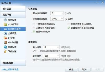 dnf迅雷下载链接怎么用_dnf迅雷下载速度慢怎么办