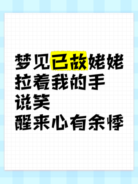梦到外婆去世_意味着什么