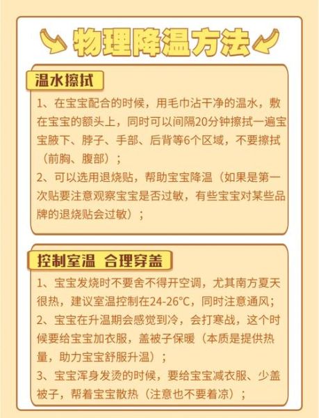 宝宝热感冒症状有哪些_怎么快速退烧