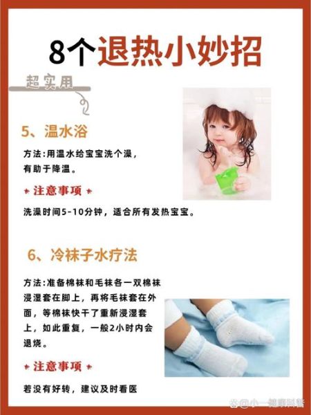 宝宝热感冒症状有哪些_怎么快速退烧