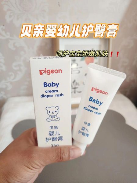 宝宝红屁屁怎么办_红屁屁用什么药膏最有效