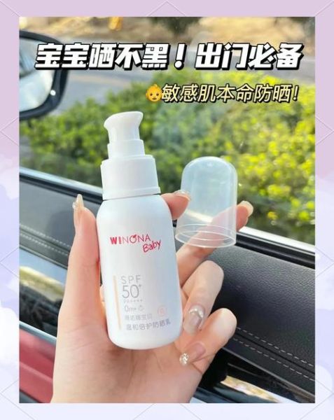 宝宝防晒霜哪个牌子好_婴儿防晒霜怎么选