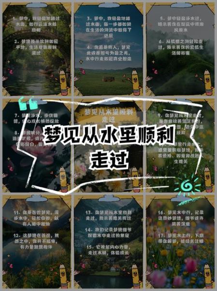 梦到水是什么意思_梦见水代表什么