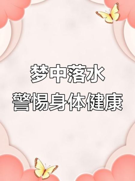 梦到水是什么意思_梦见水代表什么