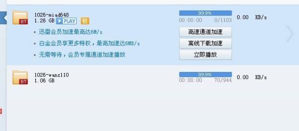 新街口迅雷下载地址_新街口迅雷下载不了怎么办