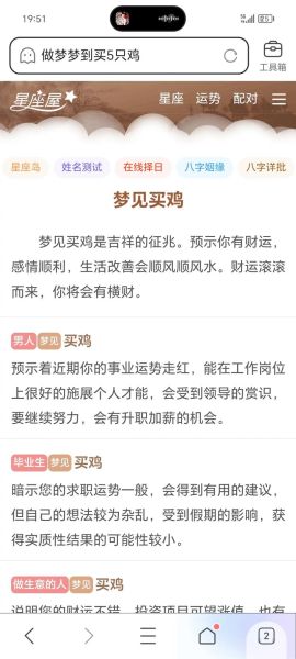 梦到喂鸡是什么意思_梦见喂鸡好不好