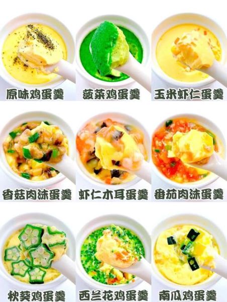 宝宝鸡蛋羹怎么做_宝宝鸡蛋羹几个月能吃