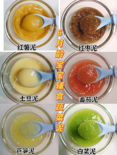 蔬菜泥怎么做给宝宝吃_宝宝辅食蔬菜泥做法
