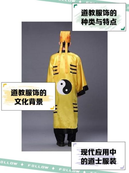 古代道士图片大全_道教服饰法器有哪些