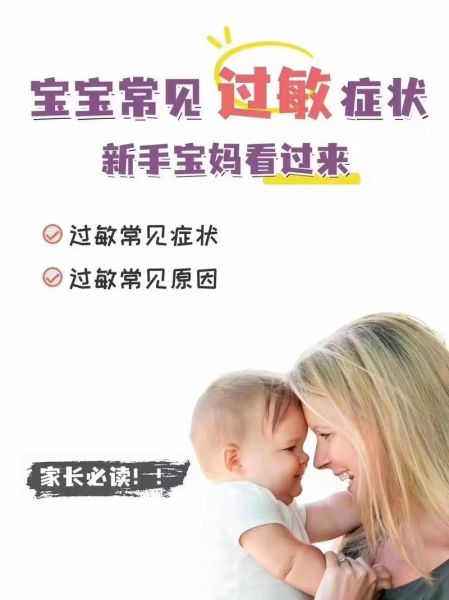 五个月宝宝过敏怎么办_五个月宝宝过敏症状有哪些