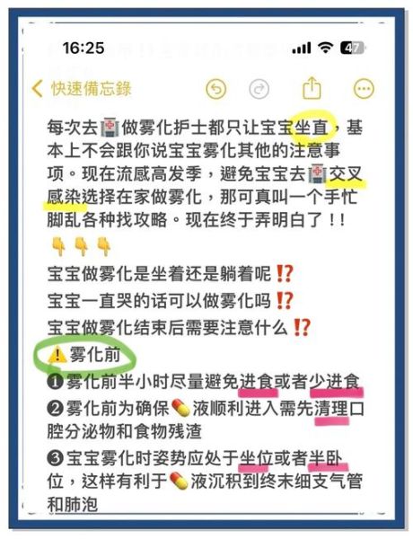 七个月宝宝做雾化好吗_雾化副作用大吗