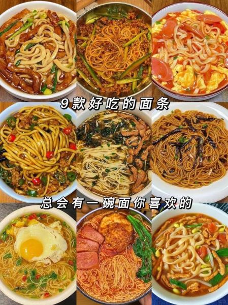 挂面图片大全_挂面怎么做好吃
