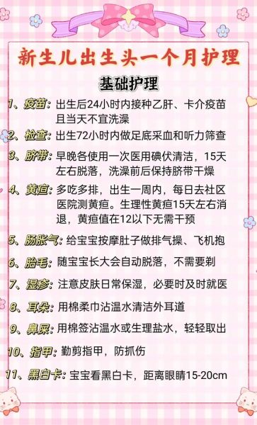 几个月宝宝算新生儿_新生儿护理注意事项