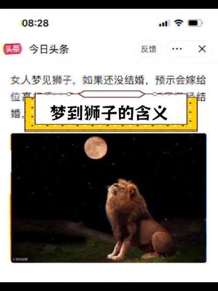 梦到石狮子是什么意思_石狮子梦境解析