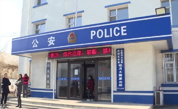 警察局图片大全_高清素材哪里找