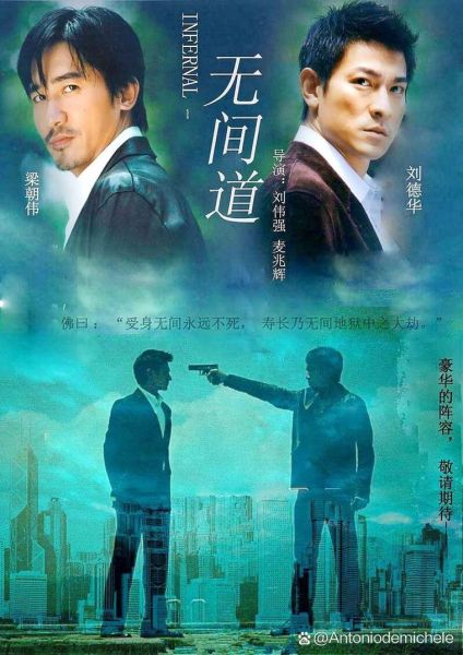 无间道1迅雷下载_哪里能看高清完整版