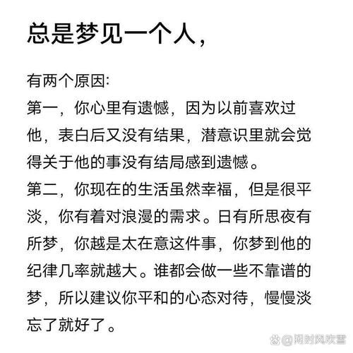 梦到很久不联系的朋友_意味着什么