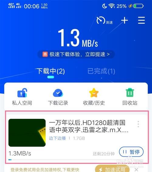 婚礼迅雷下载_哪里能安全找到高清资源