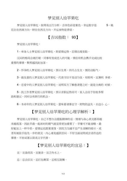 梦到找吃的_梦见找食物是什么意思