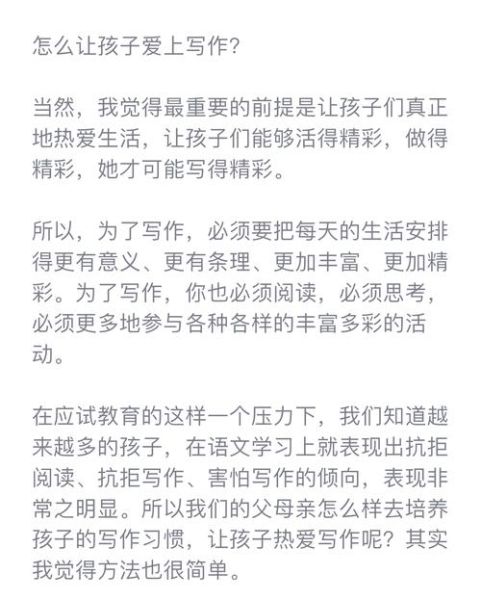 宝宝爱写作_如何激发写作兴趣