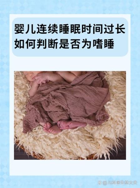 两岁宝宝嗜睡正常吗_嗜睡多久需要看医生