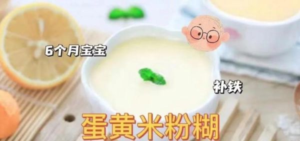 6个月宝宝缺铁吃什么_婴儿补铁辅食推荐