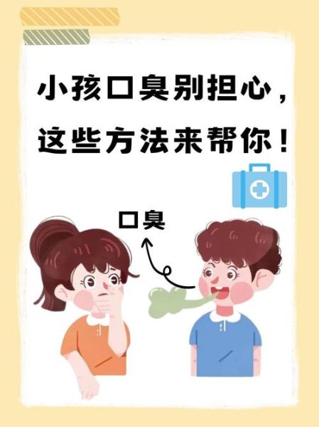 宝宝嘴巴臭臭的怎么回事_宝宝口臭的原因