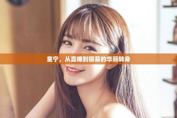 童宁迅雷下载_童宁作品合集在哪找