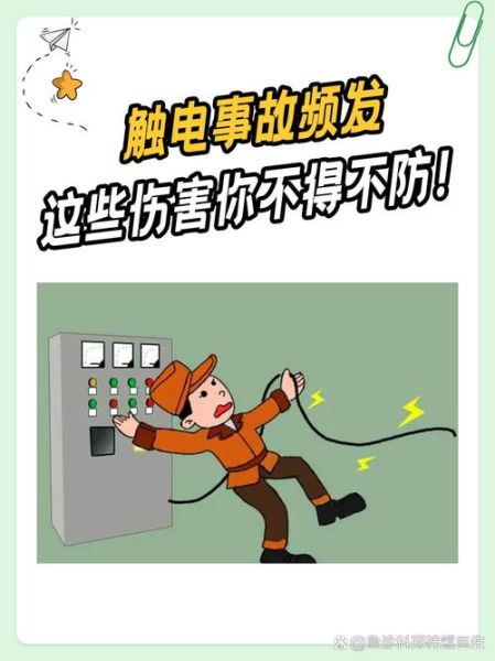 梦到触电是什么意思_梦到触电预示什么