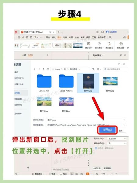 ppt图片背景大全哪里找_如何快速更换