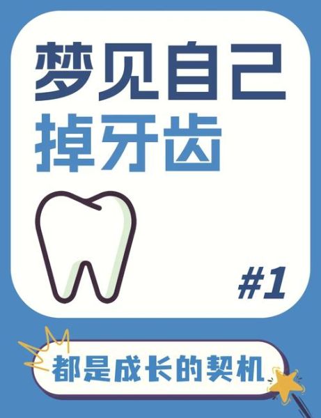 梦到牙齿碎了是什么意思_牙齿碎梦预示什么