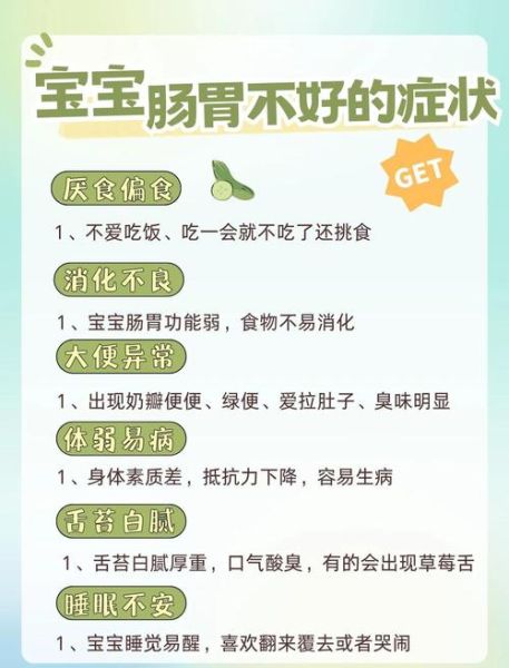 一岁多宝宝急性肠胃炎怎么办_饮食调理方法