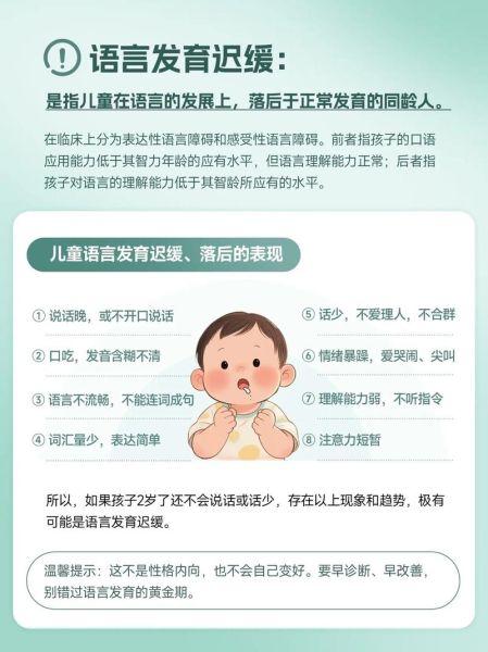 二十三个月宝宝发育标准_不会说话怎么办