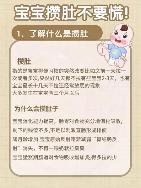 宝宝多久聚肚子_新生儿几天不拉大便正常吗
