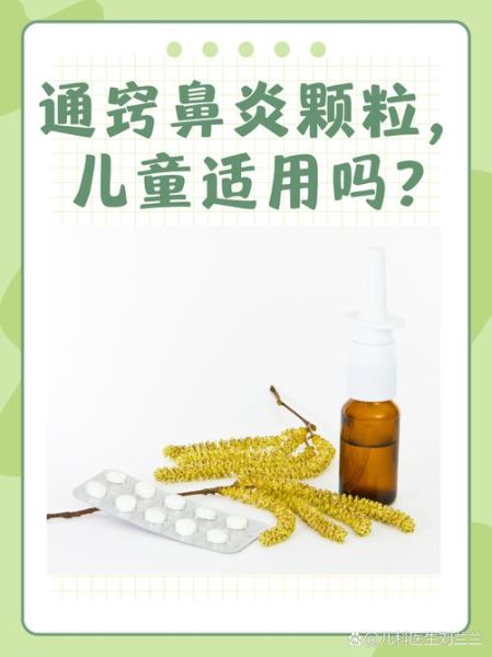 2岁宝宝鼻窦炎吃什么药_怎么判断是感冒还是鼻窦炎