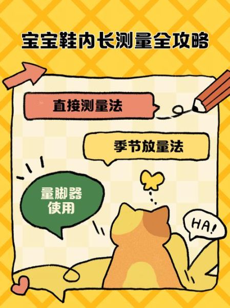 一岁半宝宝穿多大的鞋_如何测量脚长