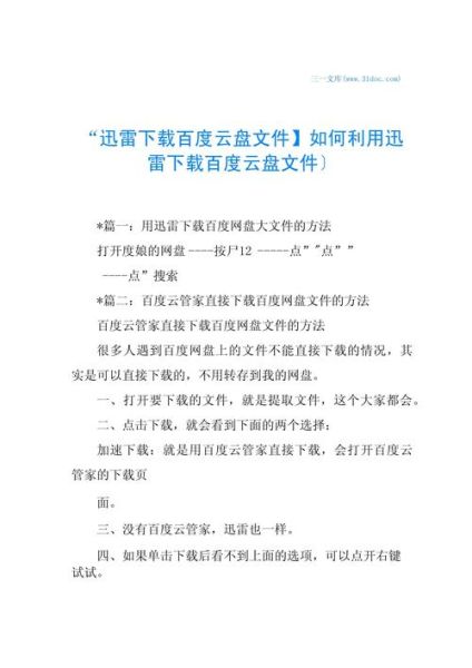 迅雷下载0b怎么办_迅雷任务显示0字节怎么修复