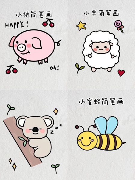 动物大全简笔画图片_怎么画才好看