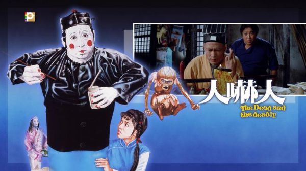 人吓鬼迅雷下载_人吓鬼高清资源在哪找